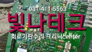 Pcb board repair 전자회로기판수리 [upl. by Macintosh]