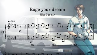 「Rage your dream」 move 頭文字D ピアノ楽譜 [upl. by Gerhardine784]