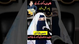 Rabi ul awal ka wazifa 💝 🌷 islam shorts wazifa wazifaformoney [upl. by Yspyg]