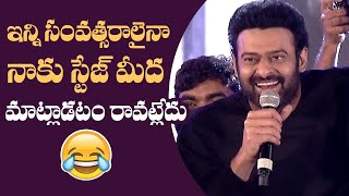 Prabhas Super Fun Speech  Radhe Shyam Pre Release Event  Manastars [upl. by Steffane731]