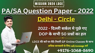 PASA Previous Year Solve Paper 2022 Delhi Circle  LGO Exam Previous Year Paper 2022 [upl. by Bolt]