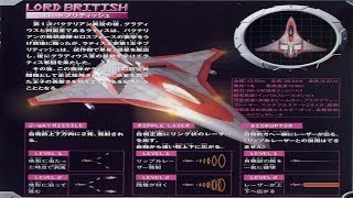 Gradius Gaiden  Lord British  PS1 Playthrough [upl. by Melisande]