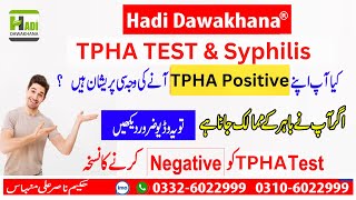 TPHA Negative kaise hota hai  TPHA Test positive Treatment  Tpha Test kya hota hai [upl. by Nariko184]