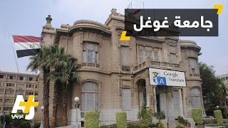 جامعة مصرية تخطئ في ترجمة أسماء كادرها [upl. by Irodim]