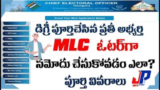 How to Apply for MLC Vote  Graduate MLC Voter Apply in Telangana degree [upl. by Nobe]