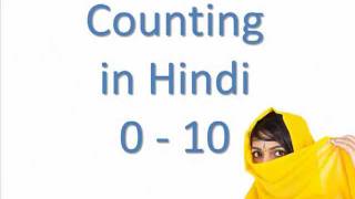 How to Count in Hindi  Count to Ten in Hindi [upl. by Urbanus726]