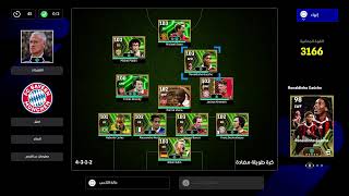 بالعربي Efootball 2025 [upl. by Julienne742]