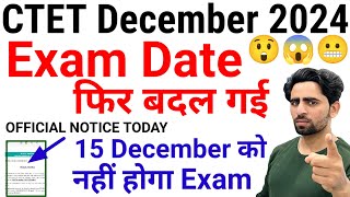 CTET Exam Date 2024 Changed Again 🔥 15 dec को नहीं होगी परीक्षा  CTET Syllabus 2024  Preparation [upl. by Cattan600]