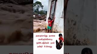 helping help public tamil trending trend shorts youtubeshorts youtube love feeling short [upl. by Suedaht]