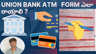 union bank ATM application form fill in telugu 2024  ATM form written in telugu  union bank [upl. by Kcinom]