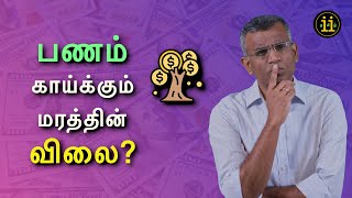 How to evaluate a stock Discount Cash Flow Model தமிழ் [upl. by Annor]