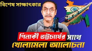 মুখোমুখি পিনাকী ভট্টাচার্য  Pinaki Bhattacharya Interview  Investigation BD [upl. by Lizabeth]