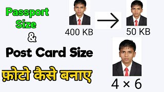 How to make passport amp Post card photo size amp Dimensions  NEET 2024 [upl. by Tobey]