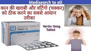 Vertin 16mg Tablet  Vertigo चक्कर को ठीक करने का सबसे आसान तरीका  How to Take [upl. by Haiacim]