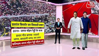 Shankhnaad Bihar की राजनीति में Prashant Kishor की Jan Suraaj Party की धमाकेदार एंट्री  Patna News [upl. by Ydnab]