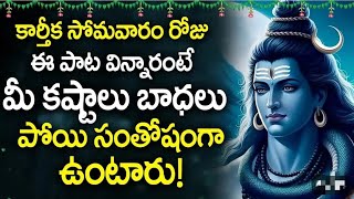 Lord Shiva Songs  Karthika Somavaram Yettagayya Song  Bhavani Bhakti Patalu [upl. by Fuchs350]