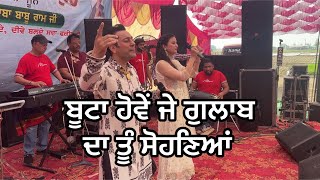 Rai Jujhar and Aman Kaur Live  ਬੂਟਾ ਹੋਵੇਂ ਜੇ ਗੁਲਾਬ ਦਾ ਤੂੰ ‎ਸੋਹਣਿਆਂ  Special Thanks Deputy Raja [upl. by Matlick]