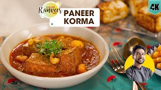 लज़ीज़ पनीर कोरमा 😋 की शानदार रेसिपी । Shahi Paneer Korma  Paneer Gravy recipe  Chef Ranveer Brar [upl. by Aneleiram]