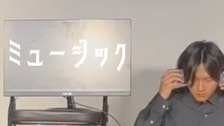 東京ドーム3次会『ミュージック 〜サカナクション山口一郎が名曲「ミュージック」を完成させた経緯〜』 [upl. by Ecinev]