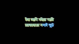 Amay De MA Tabildari Sadhak Ramprasad Dhananjoy Bhattacharya Bengali Lyrics Karaoke [upl. by Don851]