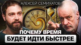 Почему учёных БЕСИТ квантовая теория Алексей Семихатов о парадоксах времени и квантовой механики [upl. by Rettke]