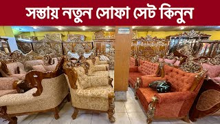 মিরপুরে সস্তায় নতুন ডিজাইনের সোফা সেট sofa set price in Bangladesh 2024 [upl. by Vudimir]