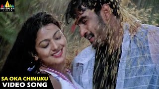 Pallakilo Pellikuthuru Songs  Sa Oka Chinuku Video Song  Gowtam Rathi  Sri Balaji Video [upl. by Siul800]