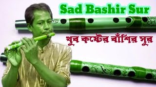 Sad Bashir Sur  খুব কষ্টের বাঁশির সুর  New Bashir Sur 2024  বাঁশির সুর ২০২৪ [upl. by Redwine]