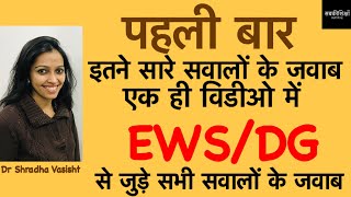 EWS Admission 2022  EWS Admission 202223  Delhi EWS Admission 2022  Delhi EWS Admission 202223 [upl. by Hnahym]