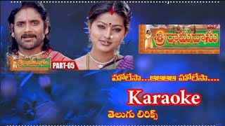 Holesaholesa హోలేసాహోలేసా karaoke telugu lyrics Sri ramadasu [upl. by Caplan]