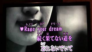 m o v e Rage your dream を歌って見たカラオケ [upl. by Mayman]