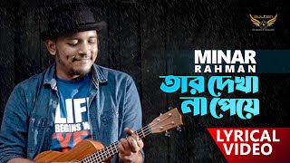 Tar Dekha Na Peye  Minar Rahman  মিনার রহমান  Lyrical Video  Sultan Entertainment [upl. by Anivad]