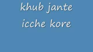 Bangla songkhub jante icche korewmv [upl. by Otrebliw]