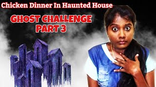 Chicken Dinner at Haunted Place in Tamil  Extreme Ghost Challenge Part 3  Anis Tamil Kitchen [upl. by Schiffman]