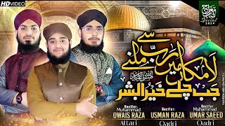 La Makan Mein Rab Sa milna  New Qaseeda e Meraj  Owais Raza Attari Umar Saeed Qadri Usman Raza [upl. by Ahse]