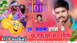 Ud Jaito Hawa Me Farakba Ge Chhaudi Dj Remix  Ashish Yadav Neu Magahi Song  Dj Pankaj [upl. by Ashia]