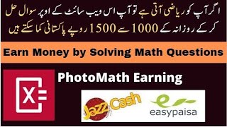 How to earn money from Photo Math App  Earn Money Online without Investment  PhotoMath App Earning [upl. by Iem441]