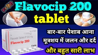 Flavocip 200mg Tablets  अति सक्रिय मूत्राशय  बार बार पेशाब आना  पेशाब में जलन और दर्द [upl. by Leamhsi]