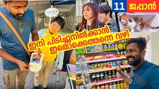 EP11  ടോക്കിയോയിലെ ഒരു വ്യത്യസ്തമായ ദിവസം  Neighbours Autumn Party  Night Market  Tokyo [upl. by Htidirrem]