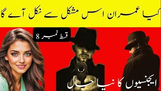 Series Imran Novel  Major Permood Urdu Story Episode 8  Novels Dunya [upl. by Bailey617]