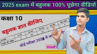 मैट्रिक परीक्षा बिहार बोर्ड 2025 में बहुलक आने वाला है जलद देखें वीडियो को amp न्यू पैटर्न के साथajl [upl. by Alludba]