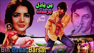 Badal Ghumd Aayo Full Song Saaj [upl. by Abigail]