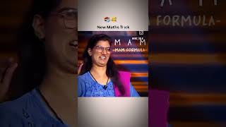 math mathmath mathtricktrick shoryoutube shortsviral shortsfeed kbc teacher [upl. by Eserahs602]