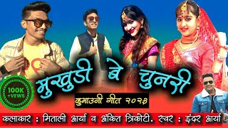 Mukhudi Be Chunri  Kumaoni New DJ song 2023  Inder Arya  Mitali Arya amp Ankit Trikoti [upl. by Allrud]