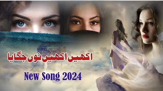 New Saraiki Song 2024  Abid Tamimi Punjabi Kalam  Jugnoo Studiopunjabi [upl. by Norrahs]