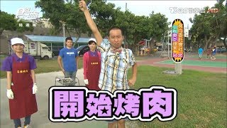 【全台】超專業！烤肉食材到府服務 名根烤肉 食尚玩家 [upl. by Gates129]