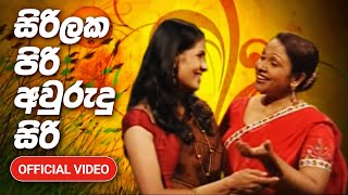 Sirilaka Piri Aurudu Siri  Aurudu Song Rupavahini Official Video 2012 [upl. by Cresida]