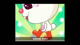 Korean Childrens Song Mountain Rabbit [upl. by Adlare]