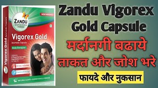 Zandu Vigorex Gold Capsules Benefits amp Review  झंडू विगोरेक्स गोल्ड के फायदे [upl. by Cardie]