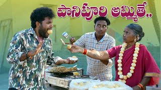 గంగవ్వ పానిపూరి అమ్మితే  Panipuri Ammithe  Gup Chup  My Village Show  Gangavva  Anil Geela [upl. by Ekusoyr644]